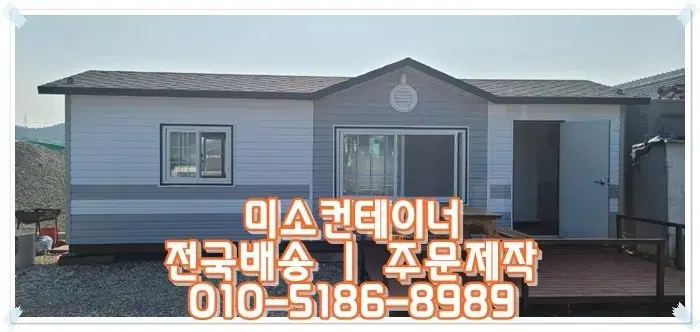 3x9이동식주택+이중합판+철판0.6티+다락 ㅣ 경광주 출고